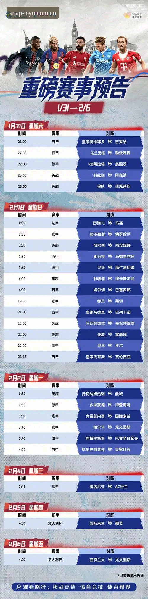 乐鱼APP中国版下载 世界杯裁判新规深度评测:170人团队耗时3年,这届规则变化比球赛更值得关注