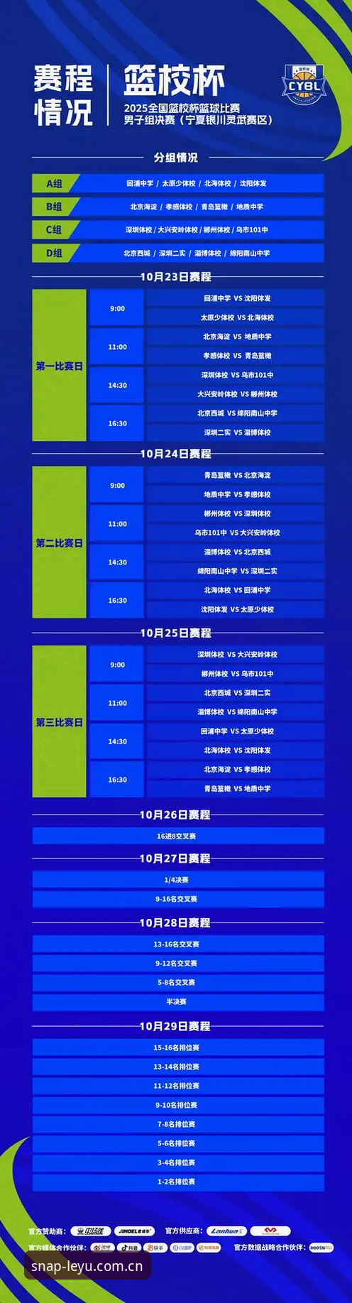 官方入口赛程数据推荐 赛程数据实时同步,乐鱼体育平台凭什么做到3秒内更新?