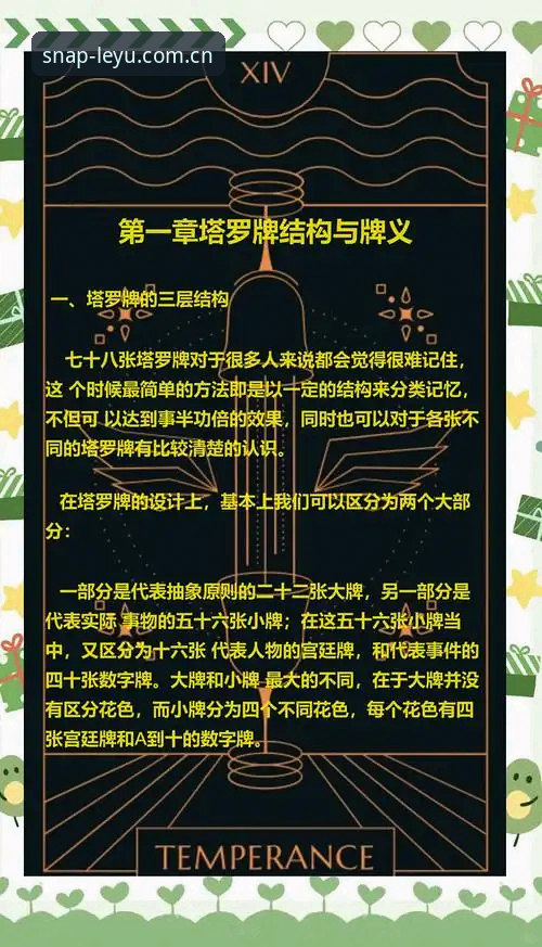 2026官方入口赛程数据 看懂劳塔罗点杀洪都拉斯,这两招助你快速掌握赛事分析实用技巧