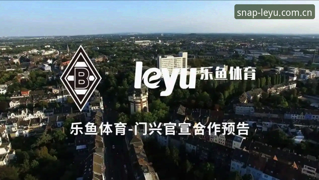 乐鱼CN体育官网入口 揭秘乐鱼体育平台:新用户必知的5个操作要点与真实体验